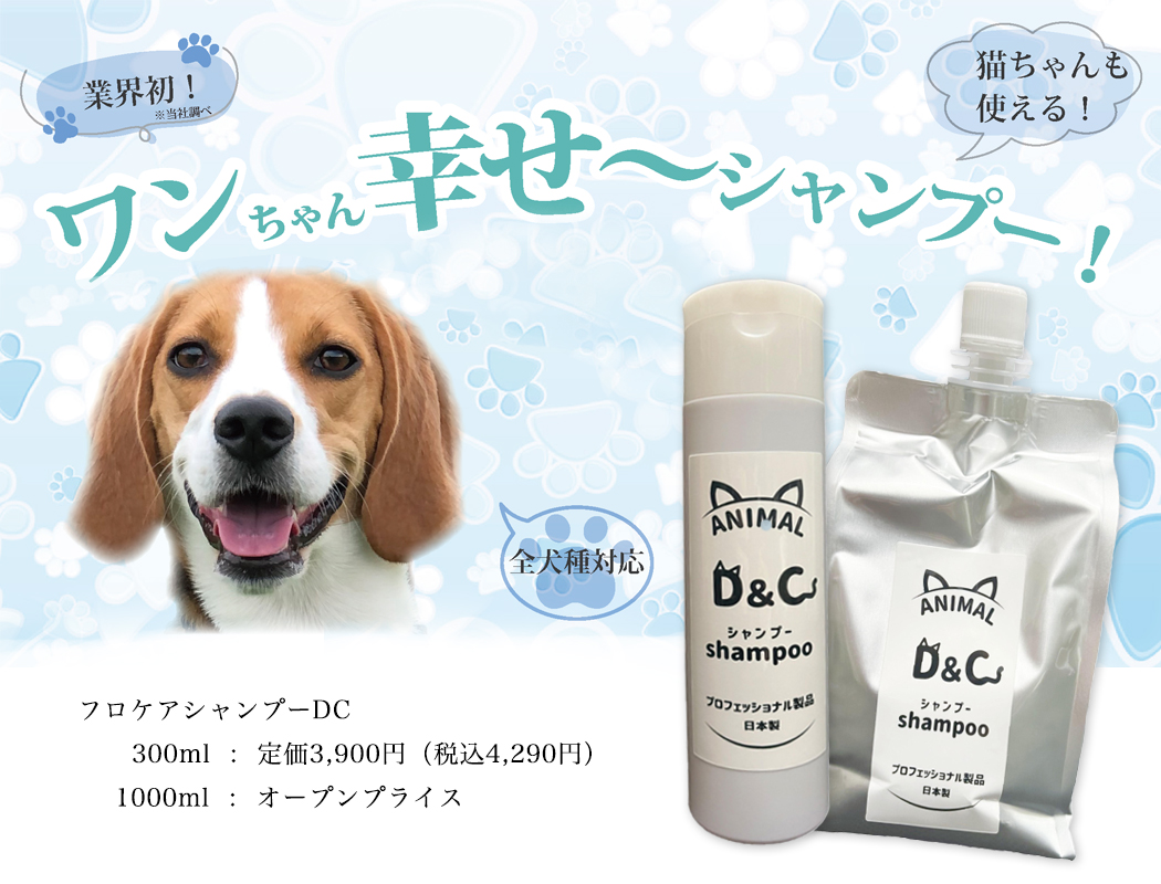 PROCARE SHAMPOO DC