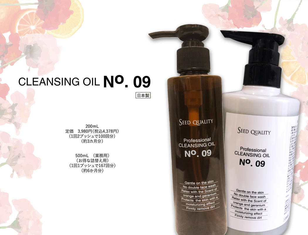 AMINO EXSEED TREATMENT