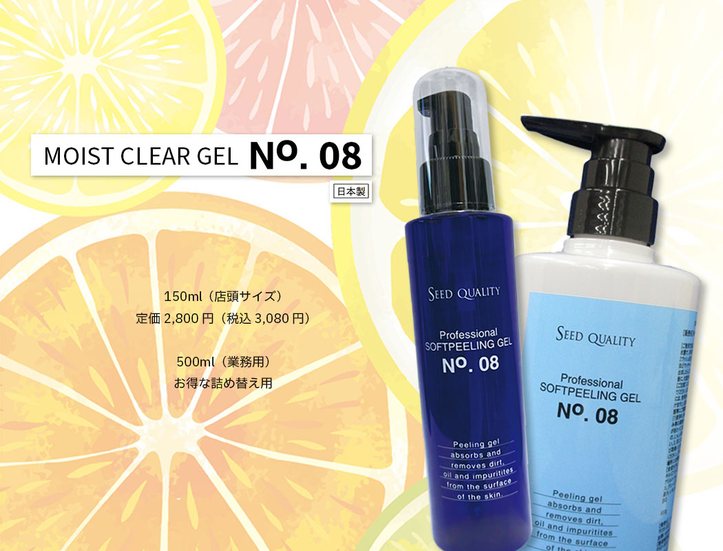 MOIST CLEAR GEL No.08